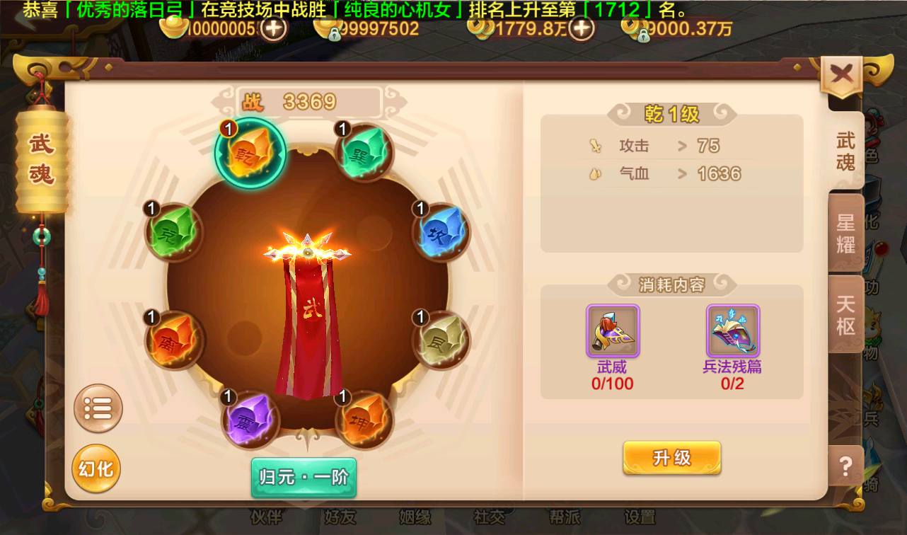 图片[31]-【热血江湖神武修复版】经典角色扮演超Q萌怀旧剧情动作手游-2023年3月23日最新打包win服务端源码视频架设教程-安卓苹果IOS双端-完善GM后台工具！-朝晞小屋