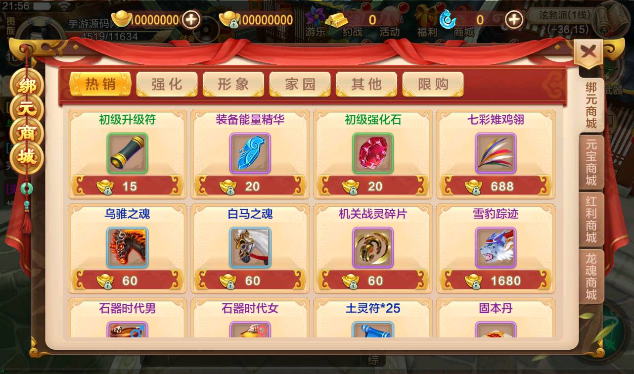 图片[13]-【热血江湖神武修复版】经典角色扮演超Q萌怀旧剧情动作手游-2023年3月23日最新打包win服务端源码视频架设教程-安卓苹果IOS双端-完善GM后台工具！-朝晞小屋