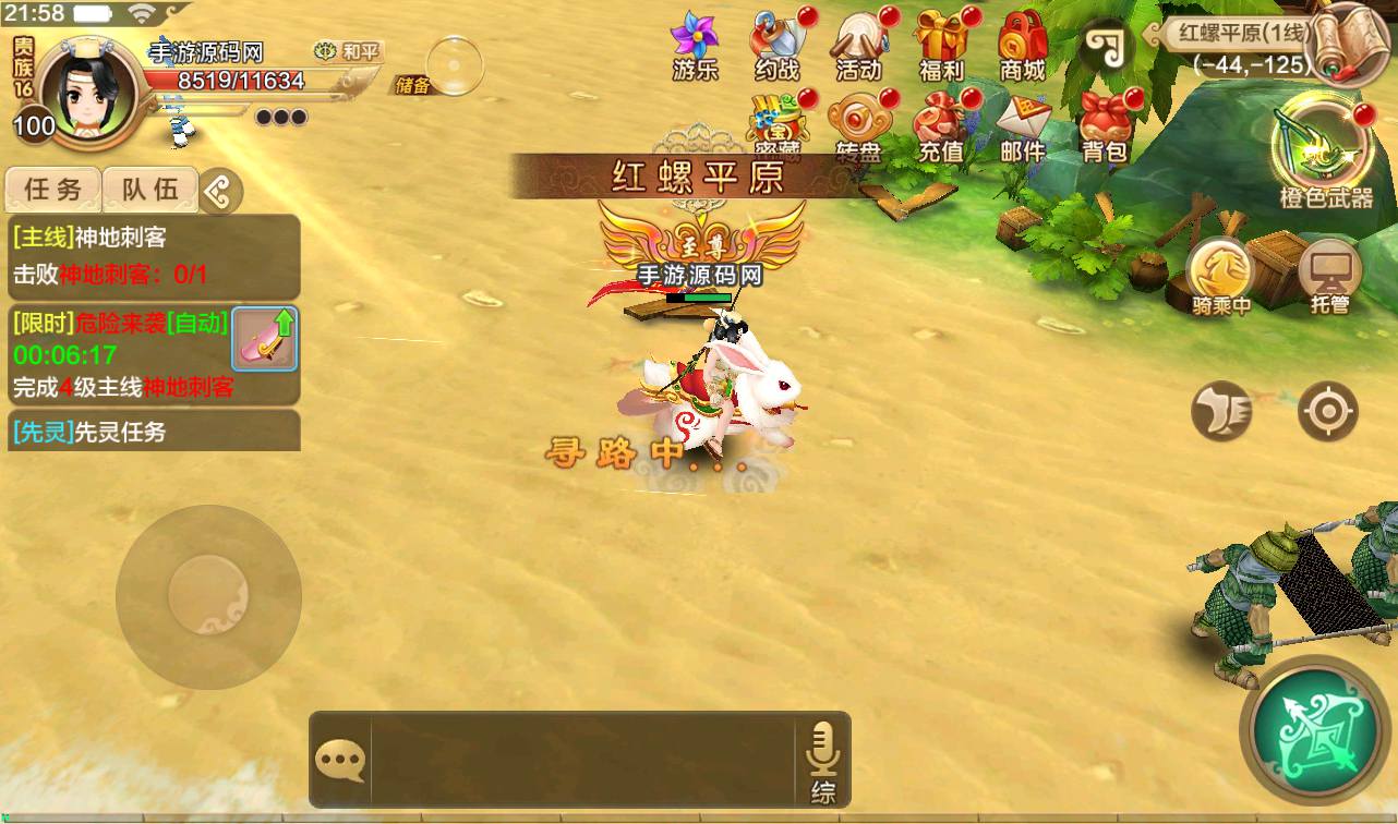 图片[18]-【热血江湖神武修复版】经典角色扮演超Q萌怀旧剧情动作手游-2023年3月23日最新打包win服务端源码视频架设教程-安卓苹果IOS双端-完善GM后台工具！-朝晞小屋
