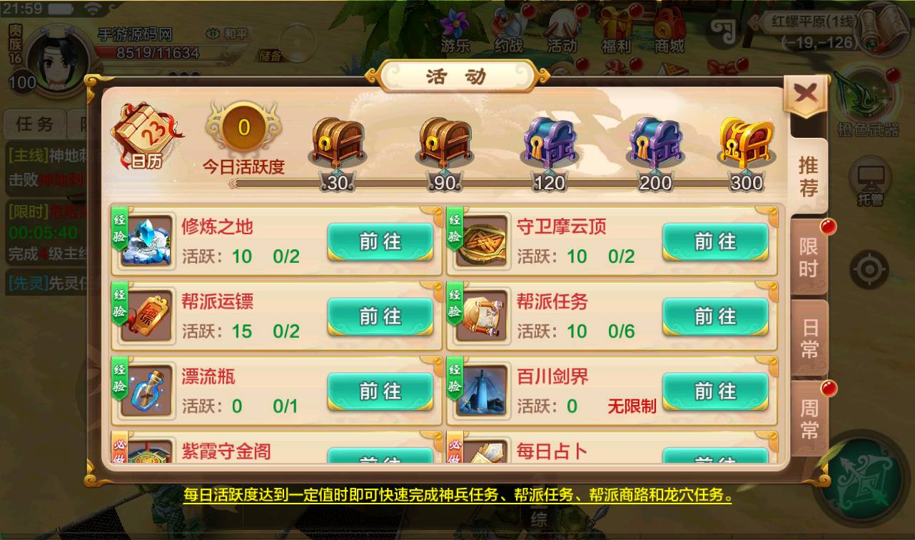 图片[23]-【热血江湖神武修复版】经典角色扮演超Q萌怀旧剧情动作手游-2023年3月23日最新打包win服务端源码视频架设教程-安卓苹果IOS双端-完善GM后台工具！-朝晞小屋