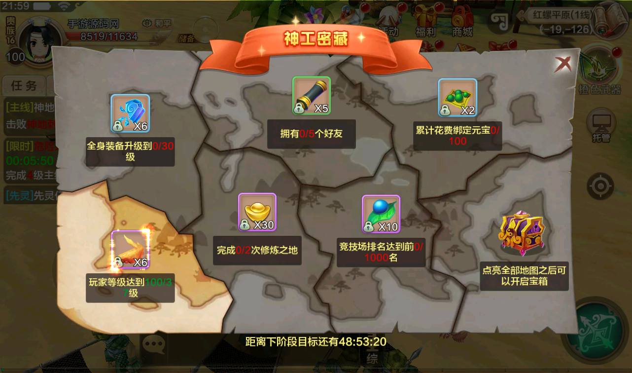 图片[21]-【热血江湖神武修复版】经典角色扮演超Q萌怀旧剧情动作手游-2023年3月23日最新打包win服务端源码视频架设教程-安卓苹果IOS双端-完善GM后台工具！-朝晞小屋