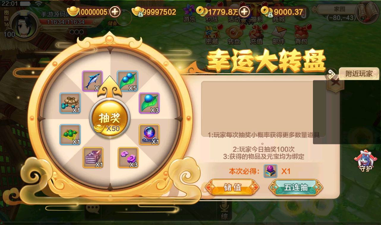 图片[27]-【热血江湖神武修复版】经典角色扮演超Q萌怀旧剧情动作手游-2023年3月23日最新打包win服务端源码视频架设教程-安卓苹果IOS双端-完善GM后台工具！-朝晞小屋