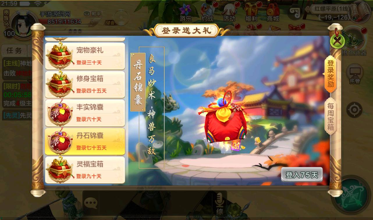 图片[20]-【热血江湖神武修复版】经典角色扮演超Q萌怀旧剧情动作手游-2023年3月23日最新打包win服务端源码视频架设教程-安卓苹果IOS双端-完善GM后台工具！-朝晞小屋