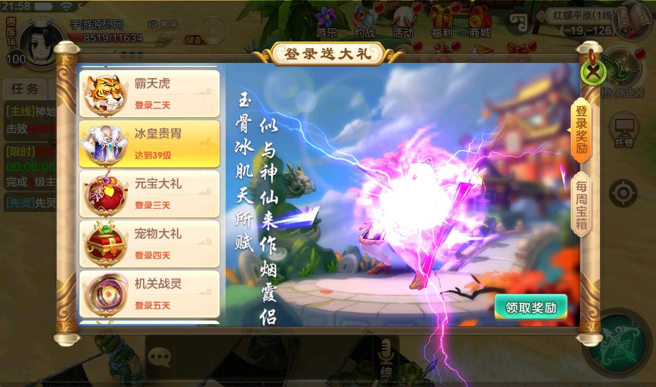 图片[19]-【热血江湖神武修复版】经典角色扮演超Q萌怀旧剧情动作手游-2023年3月23日最新打包win服务端源码视频架设教程-安卓苹果IOS双端-完善GM后台工具！-朝晞小屋