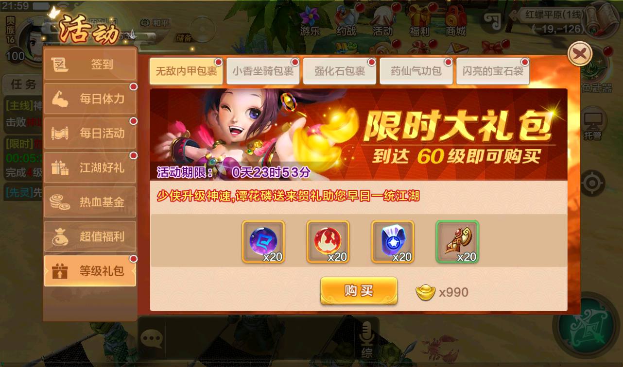 图片[25]-【热血江湖神武修复版】经典角色扮演超Q萌怀旧剧情动作手游-2023年3月23日最新打包win服务端源码视频架设教程-安卓苹果IOS双端-完善GM后台工具！-朝晞小屋