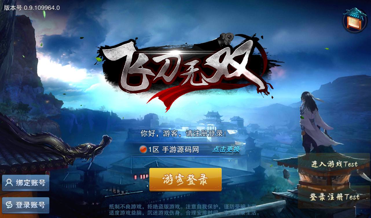 图片[2]-【小李飞刀之飞刀无双】站长典藏修复版版东方玄幻3D动作武侠回合手游-2023年3月23日最新打包win服务端源码视频架设教程-完善GM后台工具！-朝晞小屋