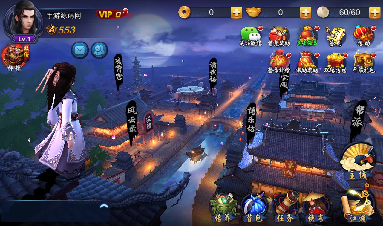 图片[3]-【小李飞刀之飞刀无双】站长典藏修复版版东方玄幻3D动作武侠回合手游-2023年3月23日最新打包win服务端源码视频架设教程-完善GM后台工具！-朝晞小屋