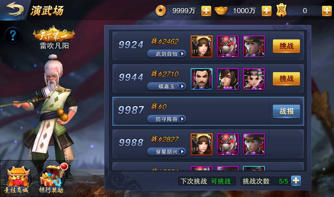 图片[4]-【小李飞刀之飞刀无双】站长典藏修复版版东方玄幻3D动作武侠回合手游-2023年3月23日最新打包win服务端源码视频架设教程-完善GM后台工具！-朝晞小屋