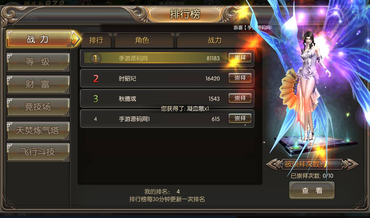 图片[23]-【巨龙战歌】西方魔幻大型3D动作手游-2023年3月23日最新打包win服务端源码视频架设教程-安卓苹果IOS双端-完善GM后台工具！-朝晞小屋