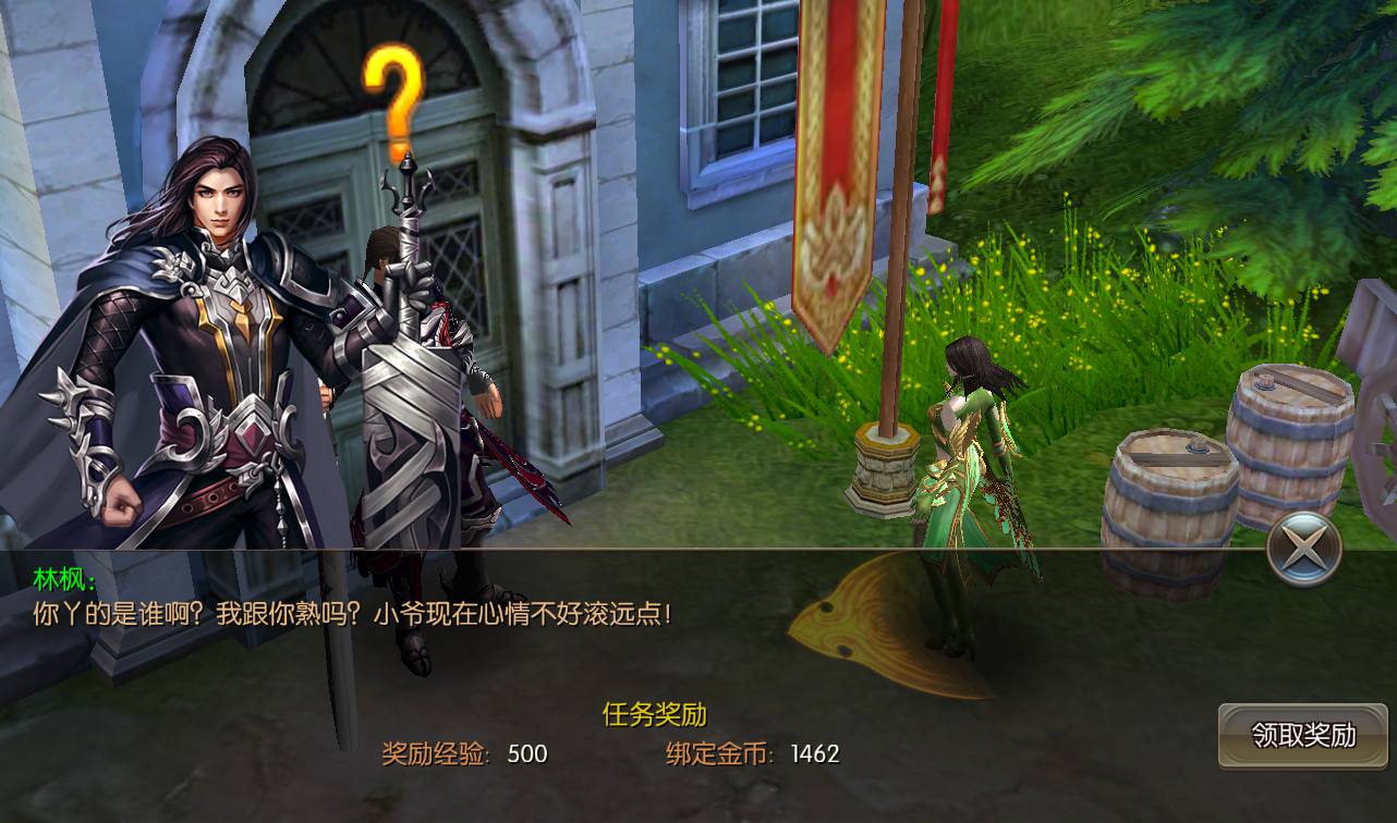 图片[19]-【巨龙战歌】西方魔幻大型3D动作手游-2023年3月23日最新打包win服务端源码视频架设教程-安卓苹果IOS双端-完善GM后台工具！-朝晞小屋