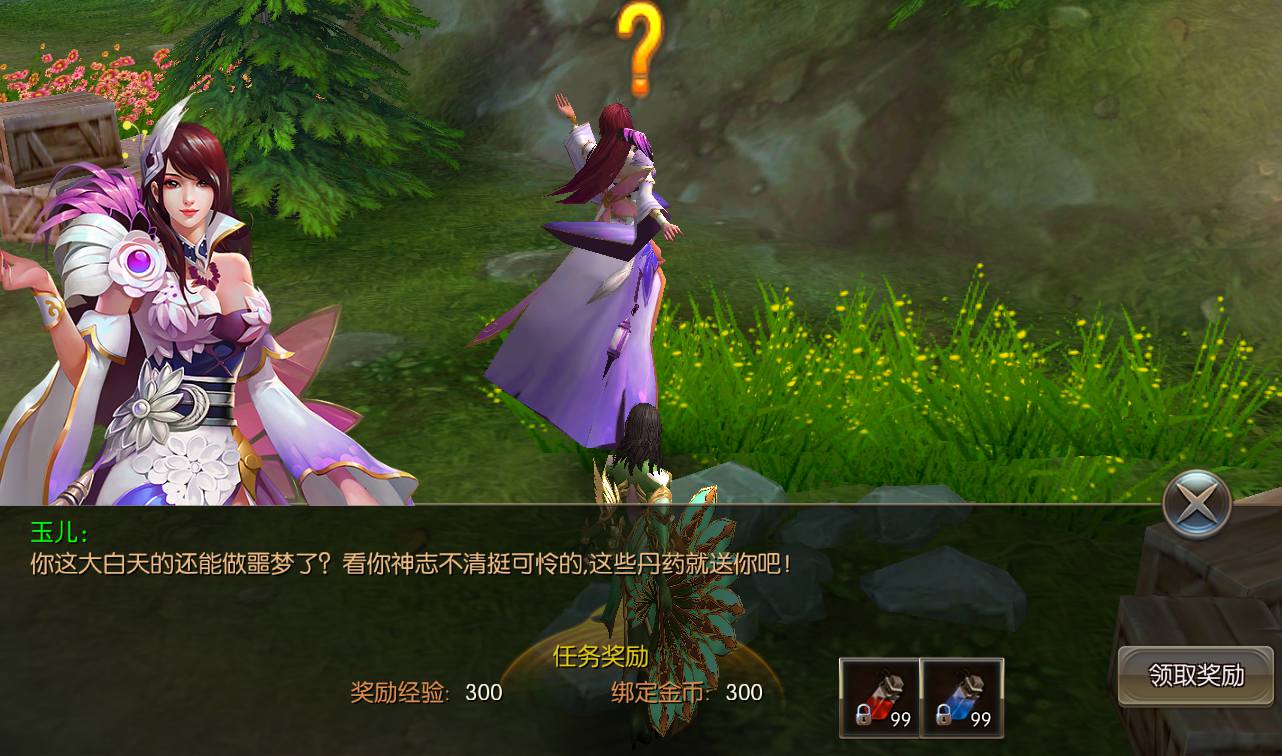 图片[16]-【巨龙战歌】西方魔幻大型3D动作手游-2023年3月23日最新打包win服务端源码视频架设教程-安卓苹果IOS双端-完善GM后台工具！-朝晞小屋