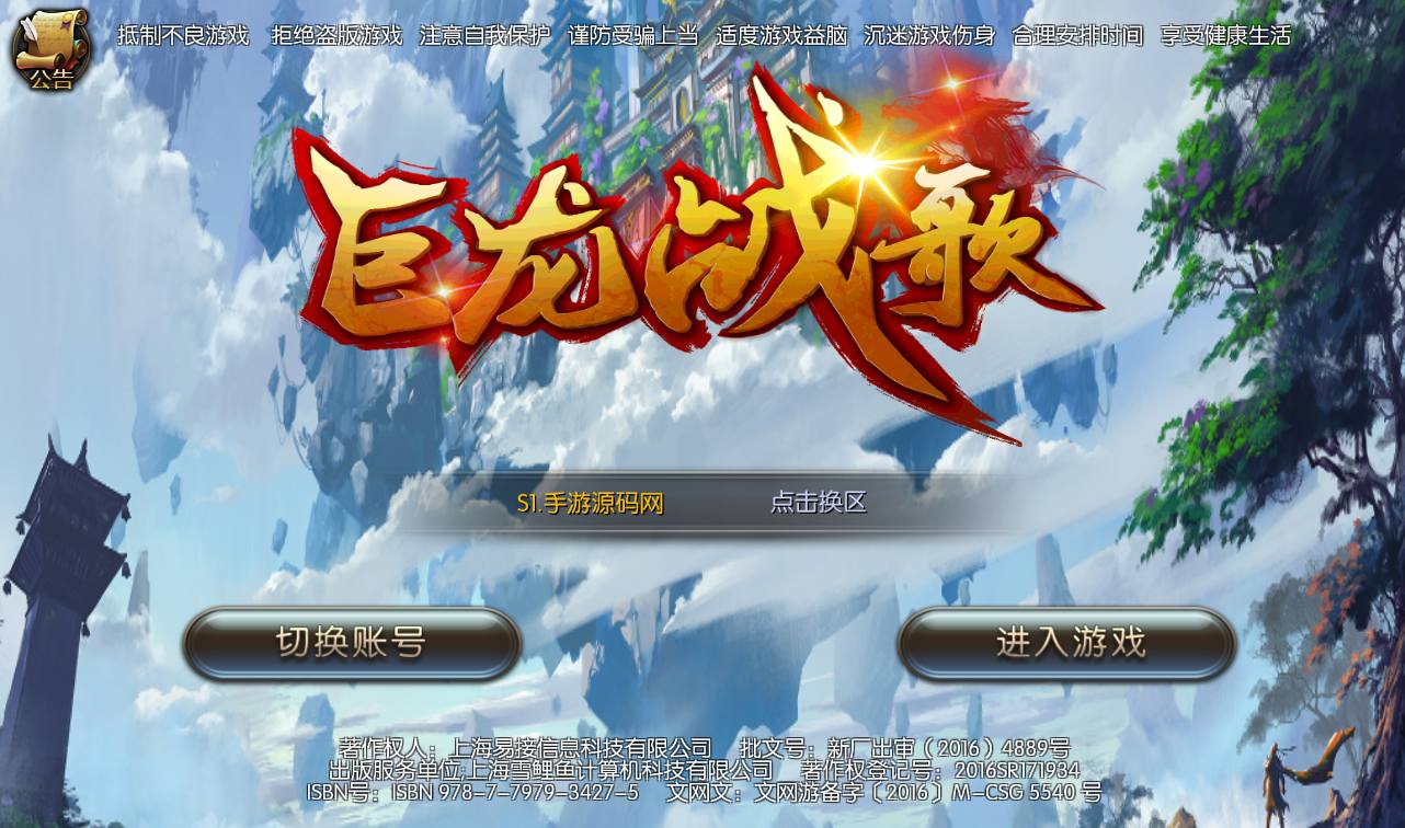图片[1]-【巨龙战歌】西方魔幻大型3D动作手游-2023年3月23日最新打包win服务端源码视频架设教程-安卓苹果IOS双端-完善GM后台工具！-朝晞小屋