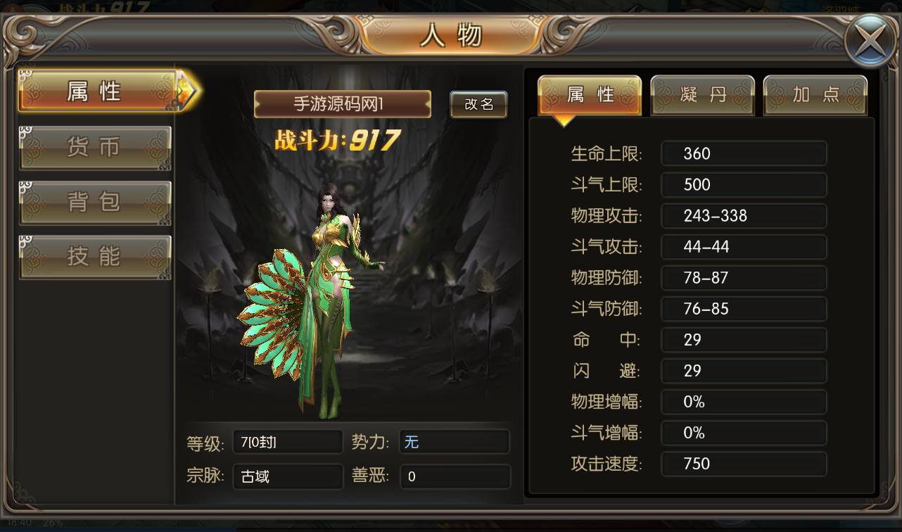 图片[22]-【巨龙战歌】西方魔幻大型3D动作手游-2023年3月23日最新打包win服务端源码视频架设教程-安卓苹果IOS双端-完善GM后台工具！-朝晞小屋