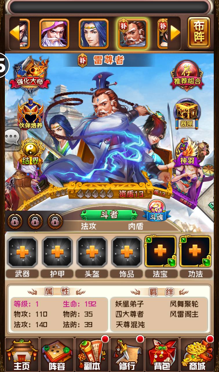 图片[26]-【斗破苍穹之觉醒版】著名小说改编而成卡牌回合手游-2023年3月23日最新打包win服务端源码视频架设教程-GM授权后台-安卓苹果IOS双端版本！-朝晞小屋