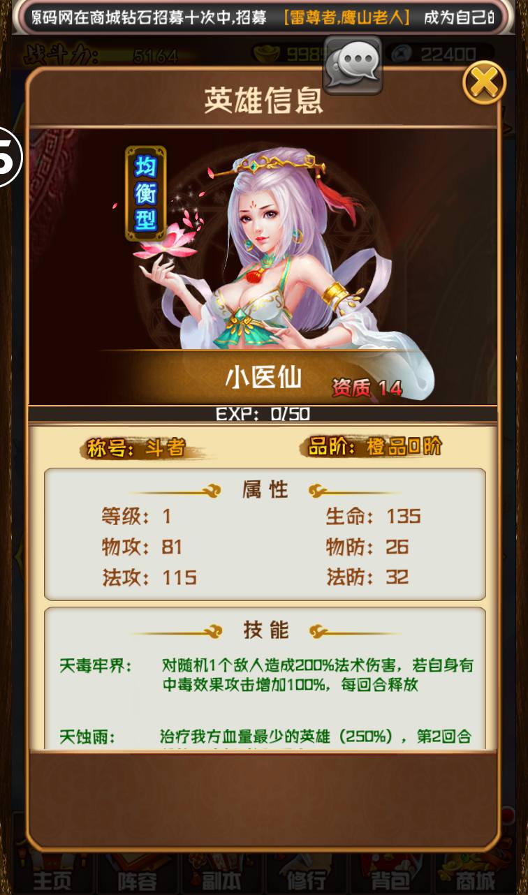 图片[25]-【斗破苍穹之觉醒版】著名小说改编而成卡牌回合手游-2023年3月23日最新打包win服务端源码视频架设教程-GM授权后台-安卓苹果IOS双端版本！-朝晞小屋