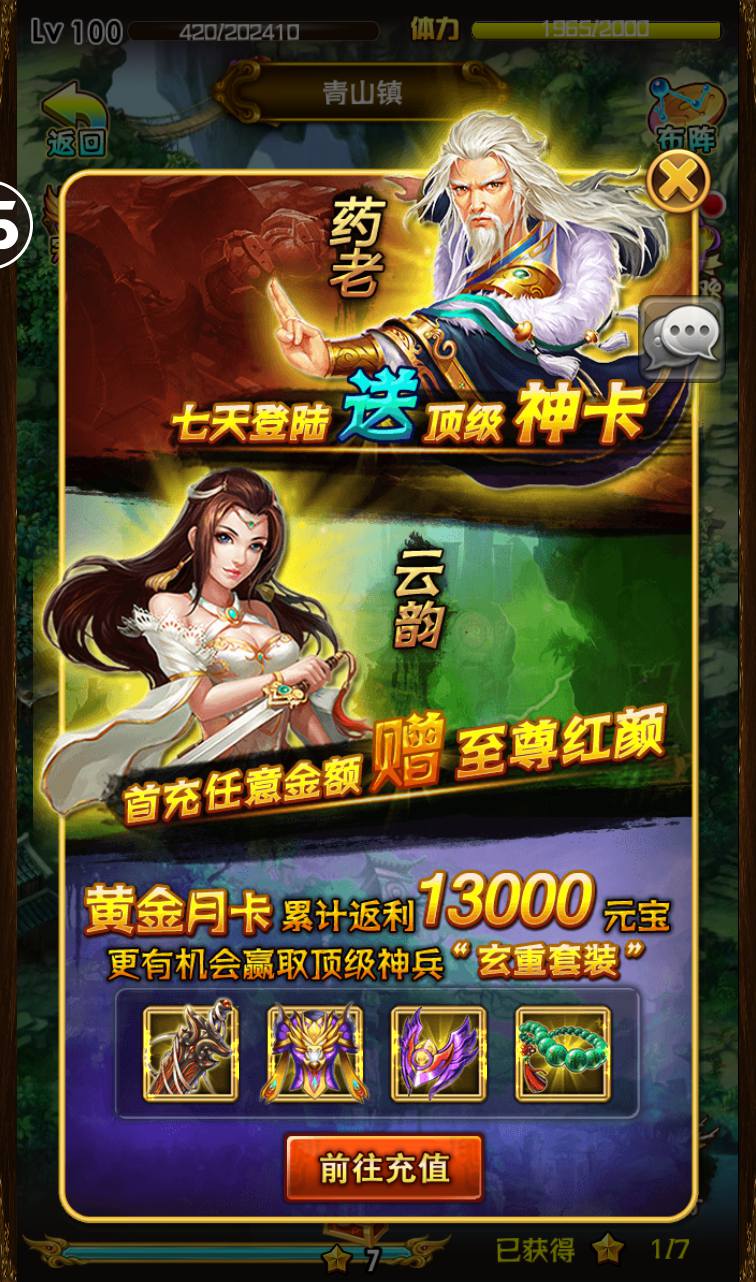 图片[16]-【斗破苍穹之觉醒版】著名小说改编而成卡牌回合手游-2023年3月23日最新打包win服务端源码视频架设教程-GM授权后台-安卓苹果IOS双端版本！-朝晞小屋