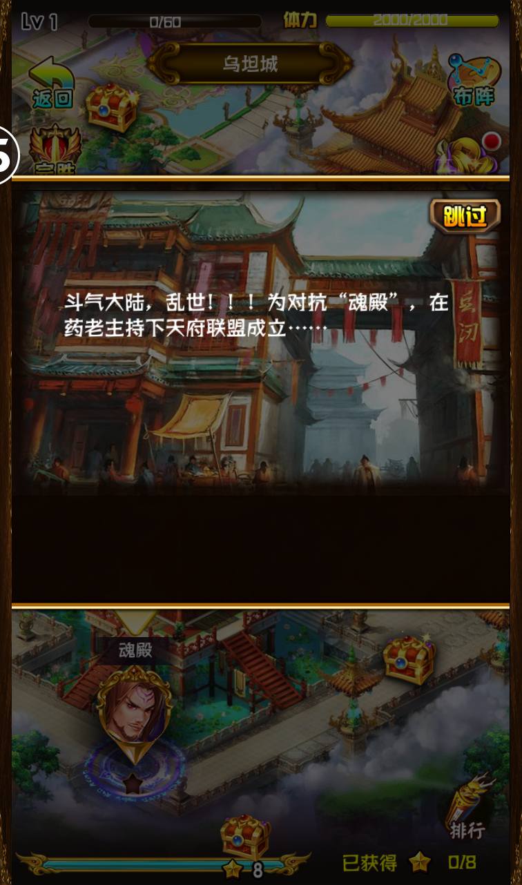 图片[5]-【斗破苍穹之觉醒版】著名小说改编而成卡牌回合手游-2023年3月23日最新打包win服务端源码视频架设教程-GM授权后台-安卓苹果IOS双端版本！-朝晞小屋