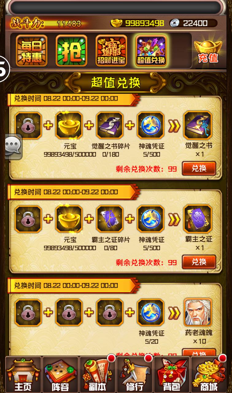 图片[39]-【斗破苍穹之觉醒版】著名小说改编而成卡牌回合手游-2023年3月23日最新打包win服务端源码视频架设教程-GM授权后台-安卓苹果IOS双端版本！-朝晞小屋