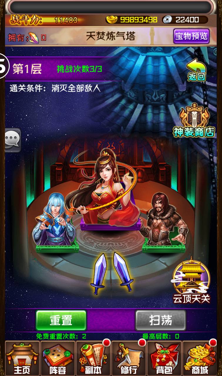 图片[29]-【斗破苍穹之觉醒版】著名小说改编而成卡牌回合手游-2023年3月23日最新打包win服务端源码视频架设教程-GM授权后台-安卓苹果IOS双端版本！-朝晞小屋
