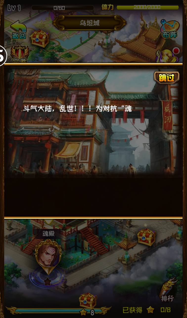 图片[4]-【斗破苍穹之觉醒版】著名小说改编而成卡牌回合手游-2023年3月23日最新打包win服务端源码视频架设教程-GM授权后台-安卓苹果IOS双端版本！-朝晞小屋