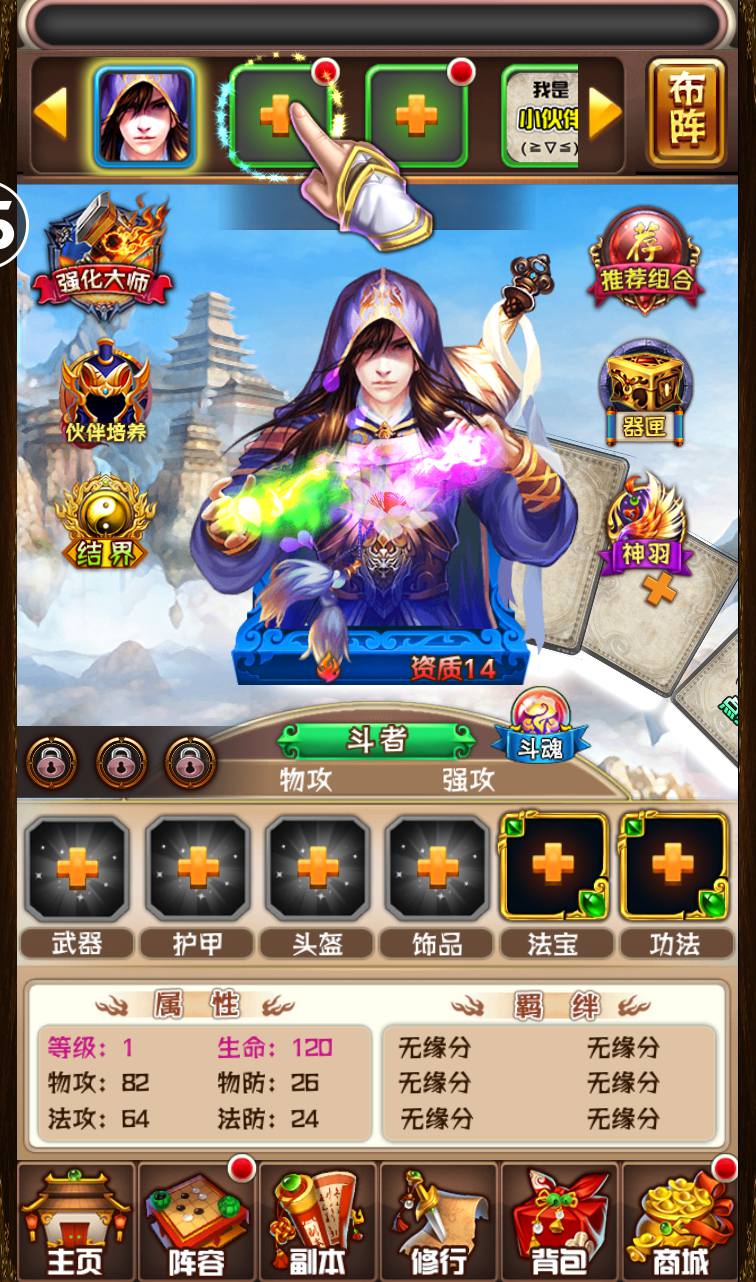 图片[14]-【斗破苍穹之觉醒版】著名小说改编而成卡牌回合手游-2023年3月23日最新打包win服务端源码视频架设教程-GM授权后台-安卓苹果IOS双端版本！-朝晞小屋