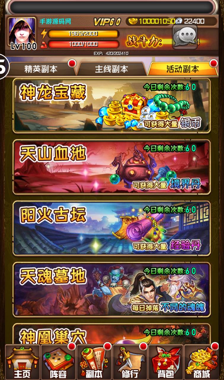 图片[18]-【斗破苍穹之觉醒版】著名小说改编而成卡牌回合手游-2023年3月23日最新打包win服务端源码视频架设教程-GM授权后台-安卓苹果IOS双端版本！-朝晞小屋