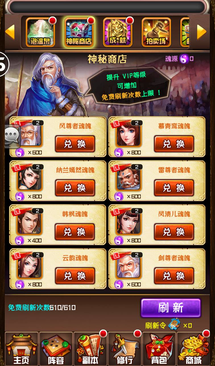 图片[35]-【斗破苍穹之觉醒版】著名小说改编而成卡牌回合手游-2023年3月23日最新打包win服务端源码视频架设教程-GM授权后台-安卓苹果IOS双端版本！-朝晞小屋