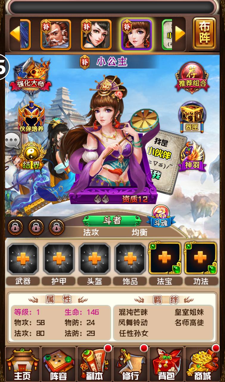 图片[28]-【斗破苍穹之觉醒版】著名小说改编而成卡牌回合手游-2023年3月23日最新打包win服务端源码视频架设教程-GM授权后台-安卓苹果IOS双端版本！-朝晞小屋