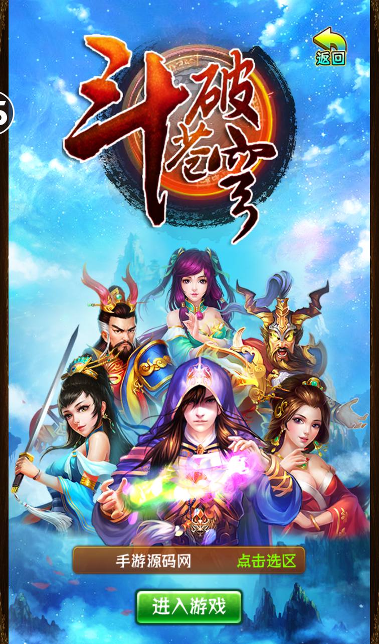 图片[2]-【斗破苍穹之觉醒版】著名小说改编而成卡牌回合手游-2023年3月23日最新打包win服务端源码视频架设教程-GM授权后台-安卓苹果IOS双端版本！-朝晞小屋