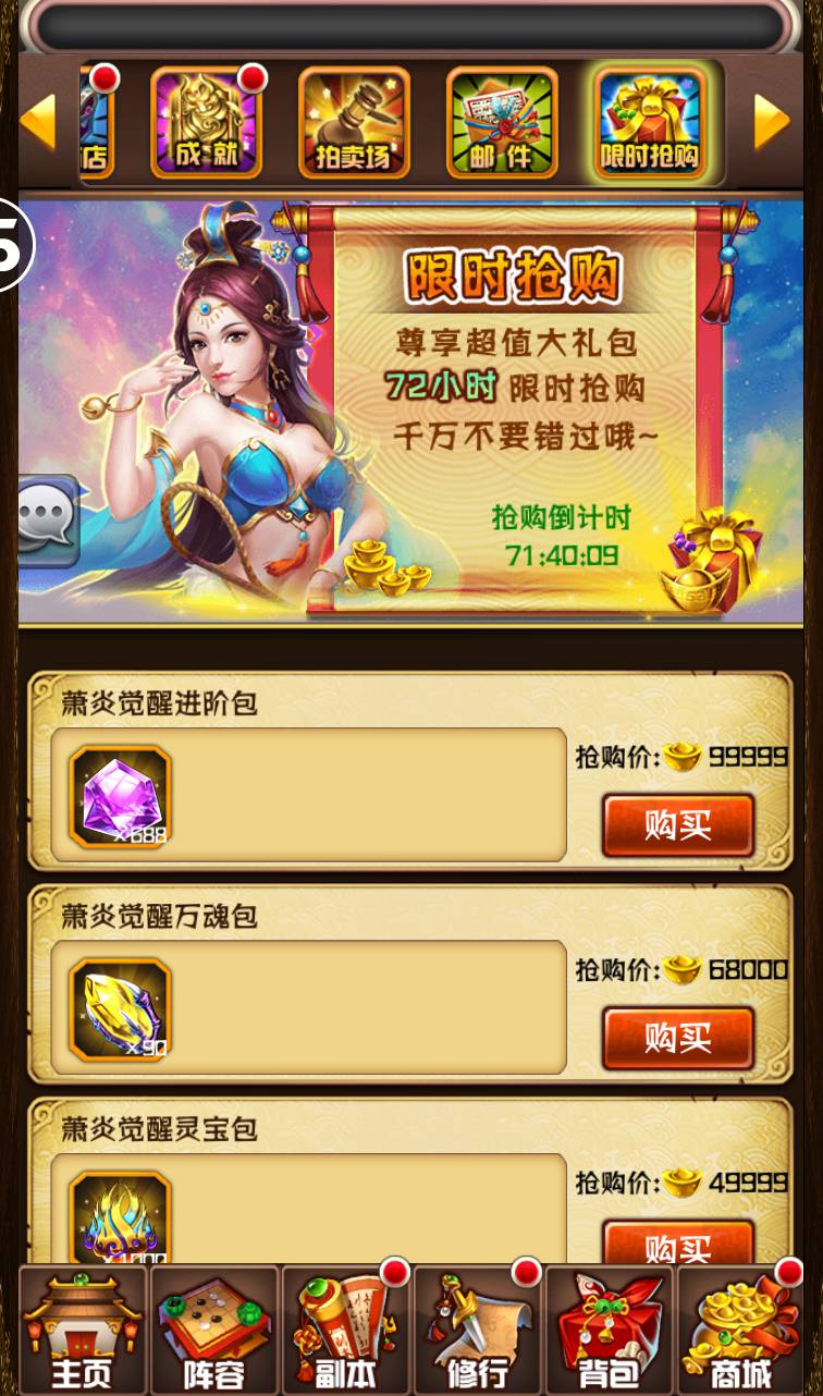 图片[36]-【斗破苍穹之觉醒版】著名小说改编而成卡牌回合手游-2023年3月23日最新打包win服务端源码视频架设教程-GM授权后台-安卓苹果IOS双端版本！-朝晞小屋