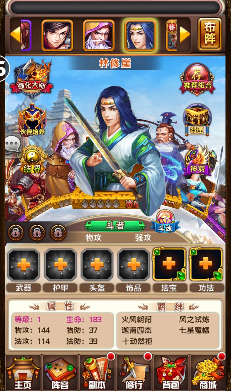 图片[27]-【斗破苍穹之觉醒版】著名小说改编而成卡牌回合手游-2023年3月23日最新打包win服务端源码视频架设教程-GM授权后台-安卓苹果IOS双端版本！-朝晞小屋