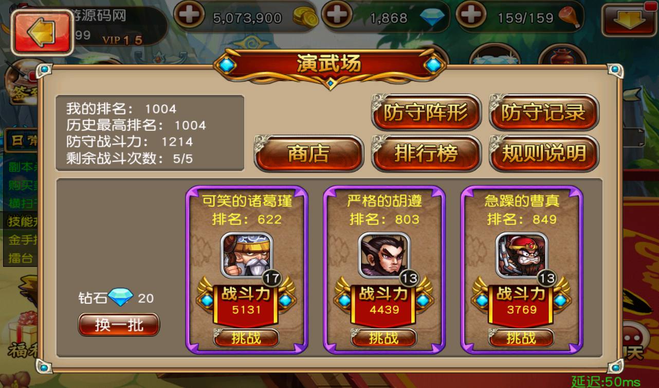 图片[24]-【崩坏三国志】站长典藏经典三国题材回合卡牌手游-2023年3月23日最新打包win服务端源码视频架设教程-附带充值教程！-朝晞小屋
