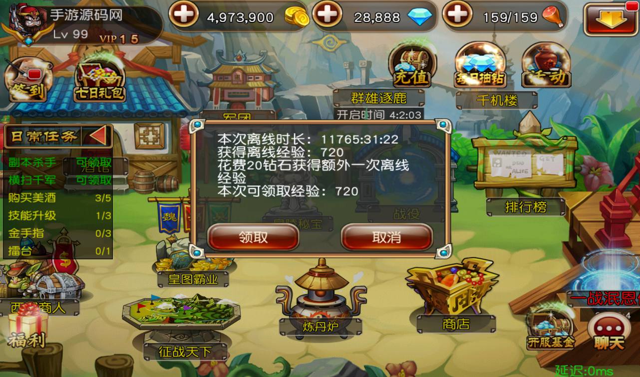 图片[3]-【崩坏三国志】站长典藏经典三国题材回合卡牌手游-2023年3月23日最新打包win服务端源码视频架设教程-附带充值教程！-朝晞小屋