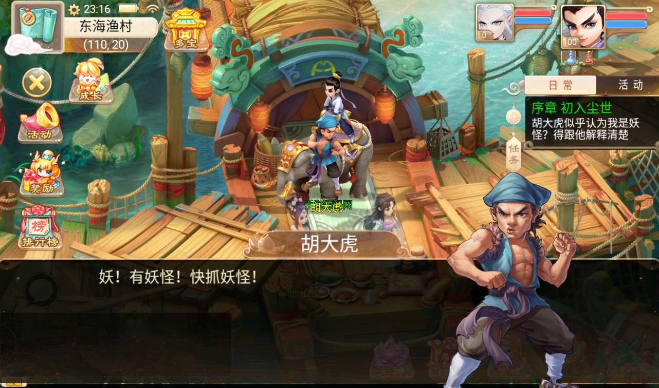 图片[8]-【大话回合之纵歌长安】经典角色扮演类回合动作手游-2023年3月22日最新打包win服务端源码视频架设教程-完善运营代理后台-安卓苹果IOS双端版本！-朝晞小屋