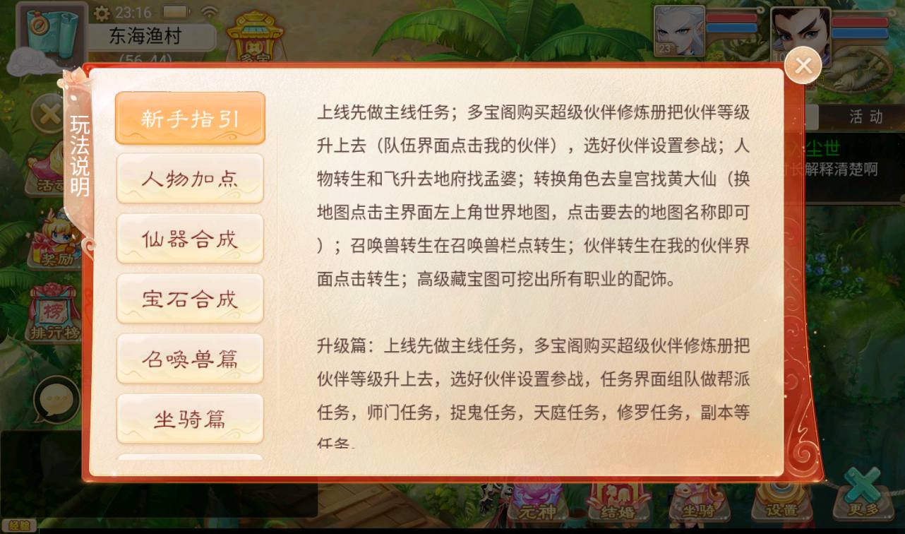 图片[10]-【大话回合之纵歌长安】经典角色扮演类回合动作手游-2023年3月22日最新打包win服务端源码视频架设教程-完善运营代理后台-安卓苹果IOS双端版本！-朝晞小屋