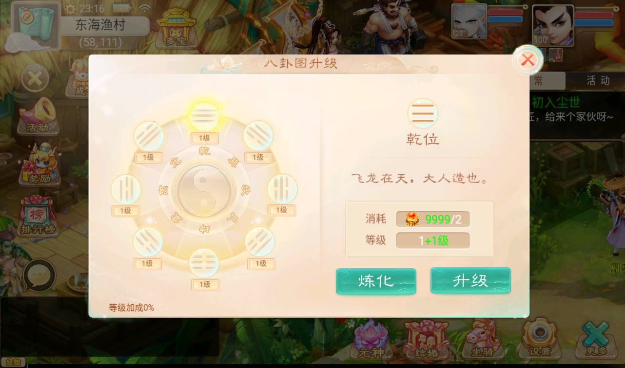 图片[13]-【大话回合之纵歌长安】经典角色扮演类回合动作手游-2023年3月22日最新打包win服务端源码视频架设教程-完善运营代理后台-安卓苹果IOS双端版本！-朝晞小屋