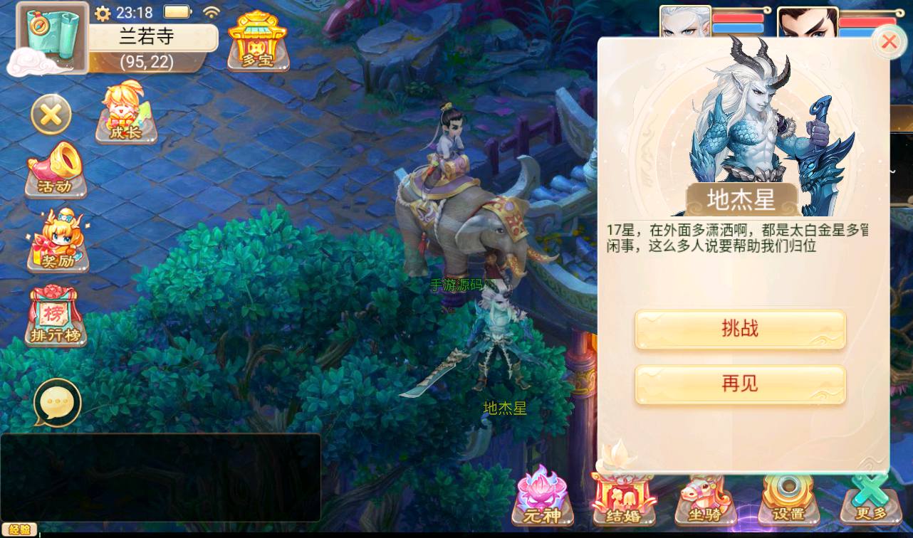 图片[26]-【大话回合之纵歌长安】经典角色扮演类回合动作手游-2023年3月22日最新打包win服务端源码视频架设教程-完善运营代理后台-安卓苹果IOS双端版本！-朝晞小屋
