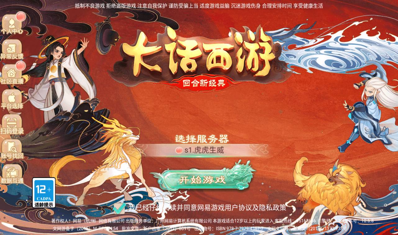 图片[2]-【大话回合之精修元神版】角色扮演类动作回合手游-2023年3月22日最新打包win服务端源码视频架设教程-GM后台-完善代理运营后台-外网端-安卓苹果IOS双端版本！-朝晞小屋