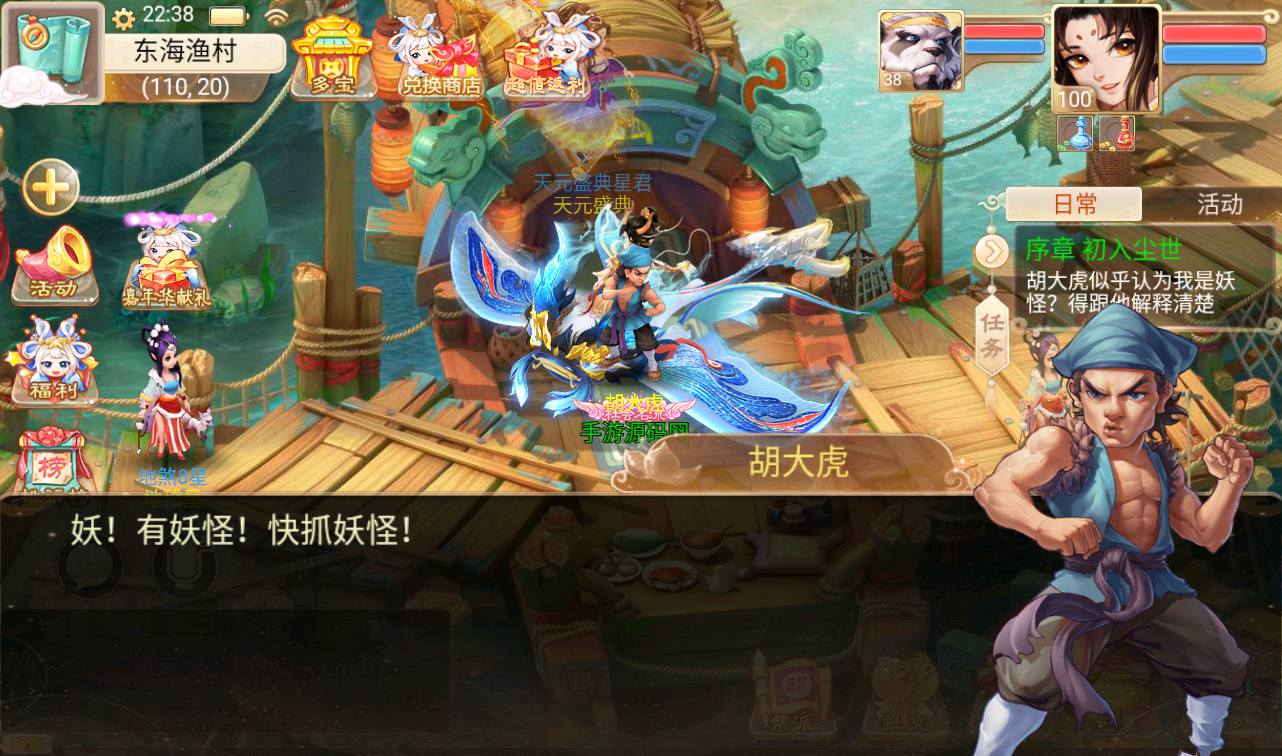 图片[20]-【大话回合之精修元神版】角色扮演类动作回合手游-2023年3月22日最新打包win服务端源码视频架设教程-GM后台-完善代理运营后台-外网端-安卓苹果IOS双端版本！-朝晞小屋