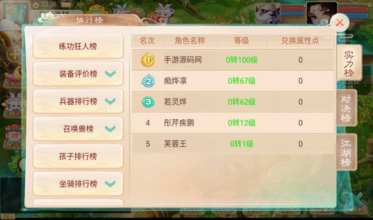 图片[5]-【大话回合之精修元神版】角色扮演类动作回合手游-2023年3月22日最新打包win服务端源码视频架设教程-GM后台-完善代理运营后台-外网端-安卓苹果IOS双端版本！-朝晞小屋