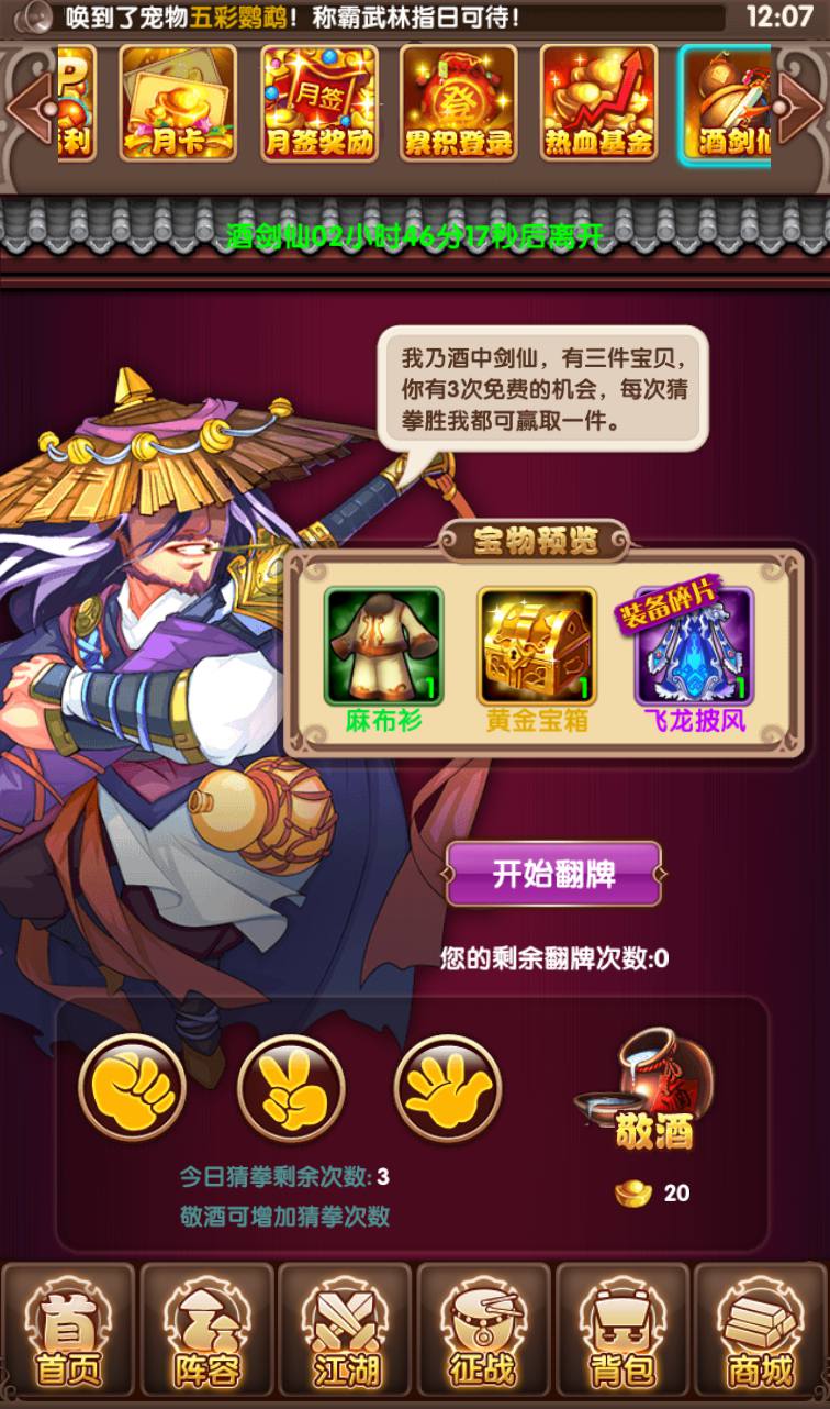 图片[36]-【金庸恩仇录优化版】古风武侠世界卡牌回合手游-2023年3月22日最新打包win服务端源码视频架设教程-本地注册-完善运营后台代理工具-新版GM授权后台-安卓苹果IOS双端版本！-朝晞小屋