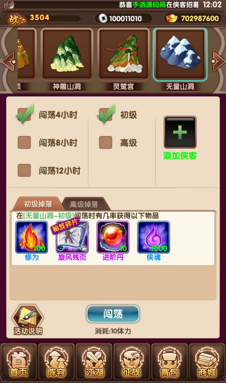 图片[18]-【金庸恩仇录优化版】古风武侠世界卡牌回合手游-2023年3月22日最新打包win服务端源码视频架设教程-本地注册-完善运营后台代理工具-新版GM授权后台-安卓苹果IOS双端版本！-朝晞小屋