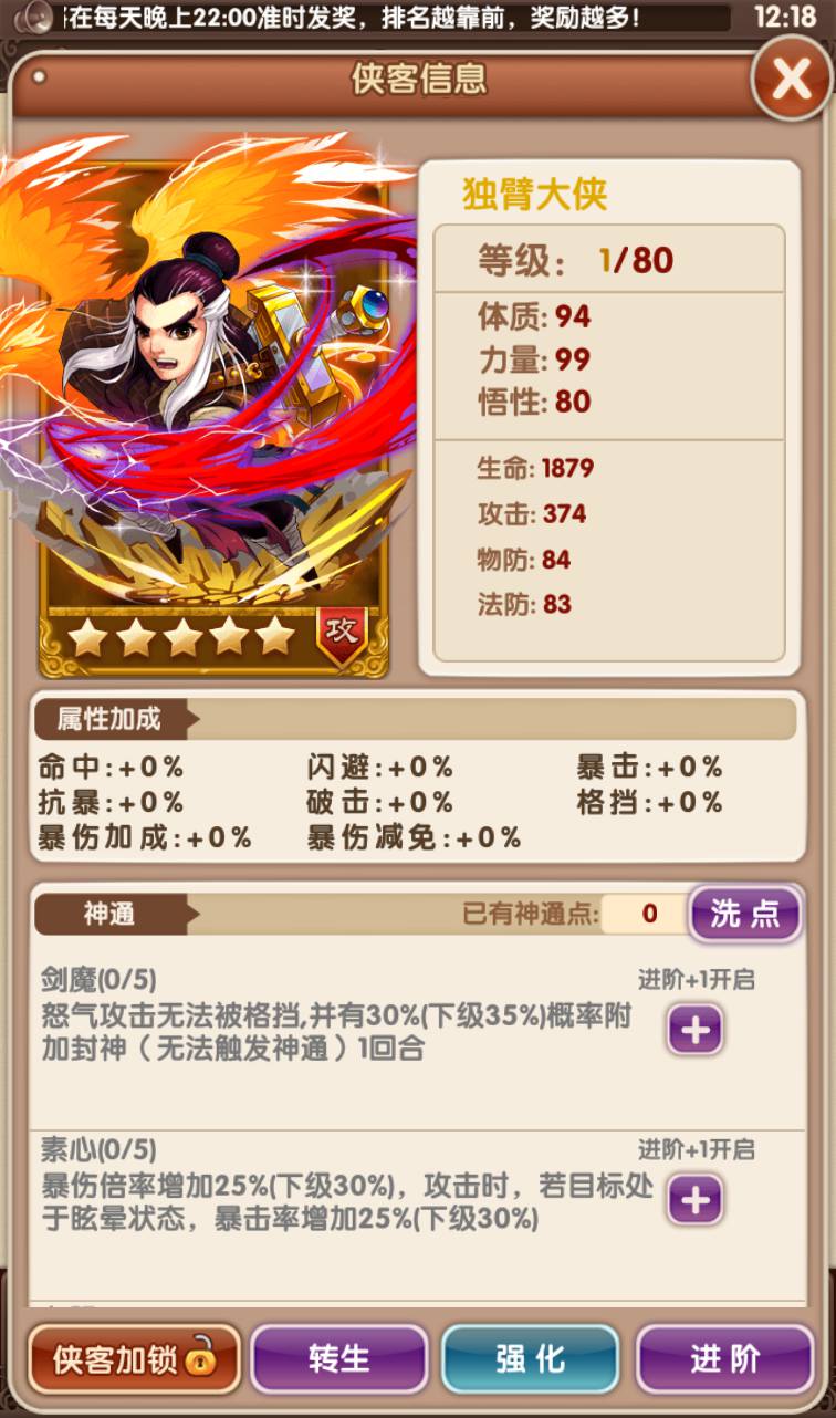 图片[52]-【金庸恩仇录优化版】古风武侠世界卡牌回合手游-2023年3月22日最新打包win服务端源码视频架设教程-本地注册-完善运营后台代理工具-新版GM授权后台-安卓苹果IOS双端版本！-朝晞小屋
