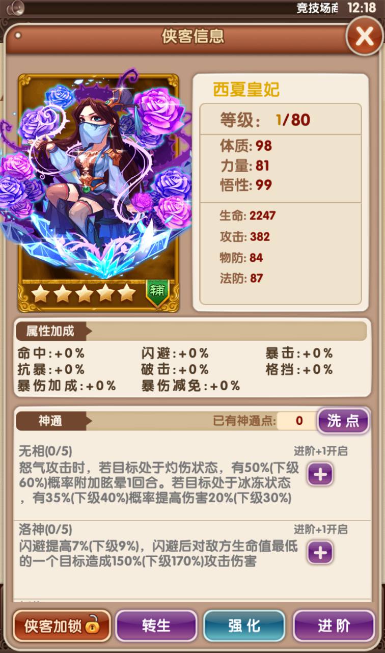 图片[54]-【金庸恩仇录优化版】古风武侠世界卡牌回合手游-2023年3月22日最新打包win服务端源码视频架设教程-本地注册-完善运营后台代理工具-新版GM授权后台-安卓苹果IOS双端版本！-朝晞小屋