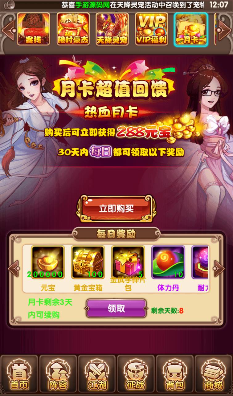 图片[34]-【金庸恩仇录优化版】古风武侠世界卡牌回合手游-2023年3月22日最新打包win服务端源码视频架设教程-本地注册-完善运营后台代理工具-新版GM授权后台-安卓苹果IOS双端版本！-朝晞小屋