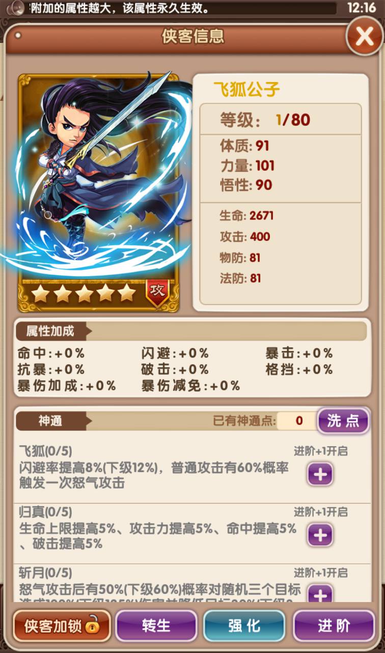 图片[46]-【金庸恩仇录优化版】古风武侠世界卡牌回合手游-2023年3月22日最新打包win服务端源码视频架设教程-本地注册-完善运营后台代理工具-新版GM授权后台-安卓苹果IOS双端版本！-朝晞小屋