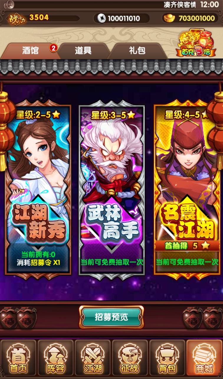 图片[9]-【金庸恩仇录优化版】古风武侠世界卡牌回合手游-2023年3月22日最新打包win服务端源码视频架设教程-本地注册-完善运营后台代理工具-新版GM授权后台-安卓苹果IOS双端版本！-朝晞小屋