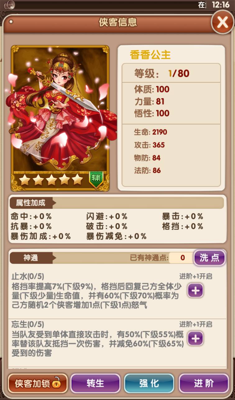 图片[47]-【金庸恩仇录优化版】古风武侠世界卡牌回合手游-2023年3月22日最新打包win服务端源码视频架设教程-本地注册-完善运营后台代理工具-新版GM授权后台-安卓苹果IOS双端版本！-朝晞小屋
