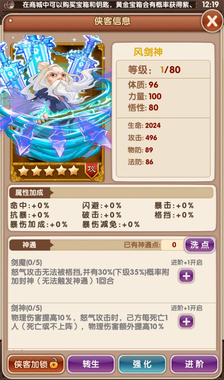 图片[57]-【金庸恩仇录优化版】古风武侠世界卡牌回合手游-2023年3月22日最新打包win服务端源码视频架设教程-本地注册-完善运营后台代理工具-新版GM授权后台-安卓苹果IOS双端版本！-朝晞小屋
