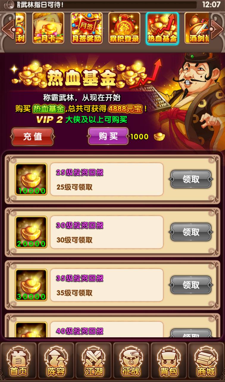 图片[37]-【金庸恩仇录优化版】古风武侠世界卡牌回合手游-2023年3月22日最新打包win服务端源码视频架设教程-本地注册-完善运营后台代理工具-新版GM授权后台-安卓苹果IOS双端版本！-朝晞小屋